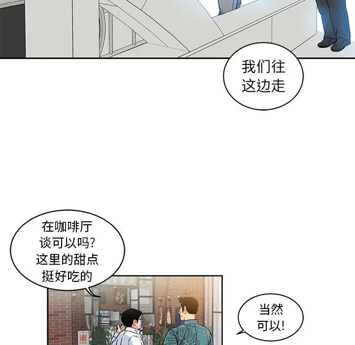 亲爱的你-Liebling！第13话