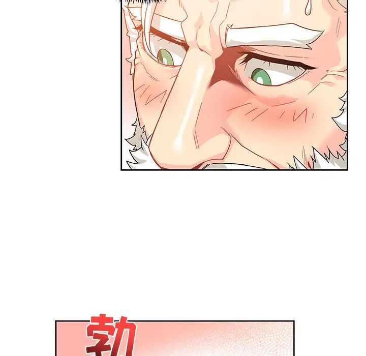 亲爱的你-Liebling!第13话