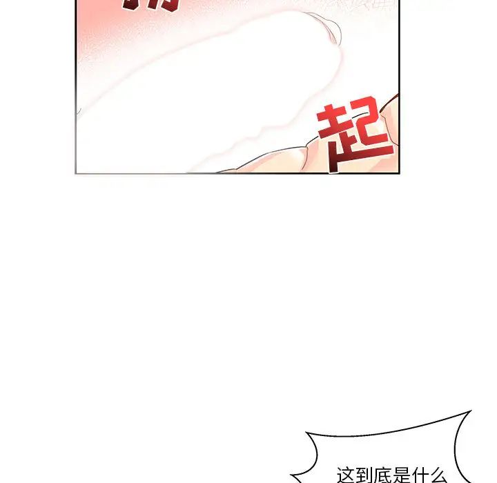 亲爱的你-Liebling!第13话