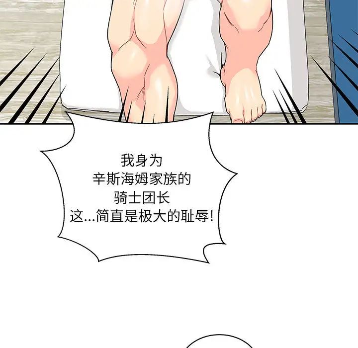 亲爱的你-Liebling!第13话