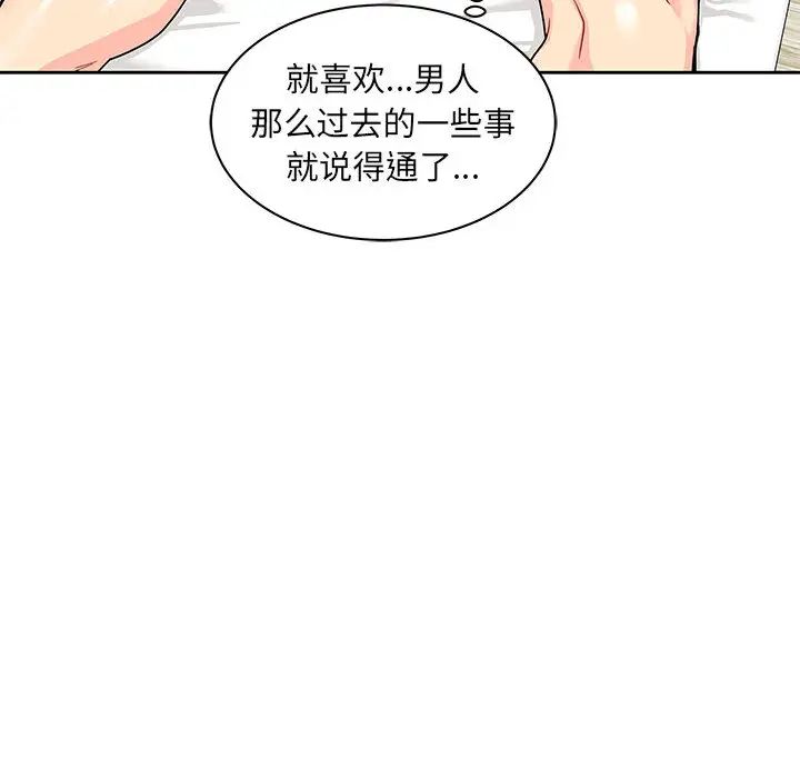 亲爱的你-Liebling!第13话