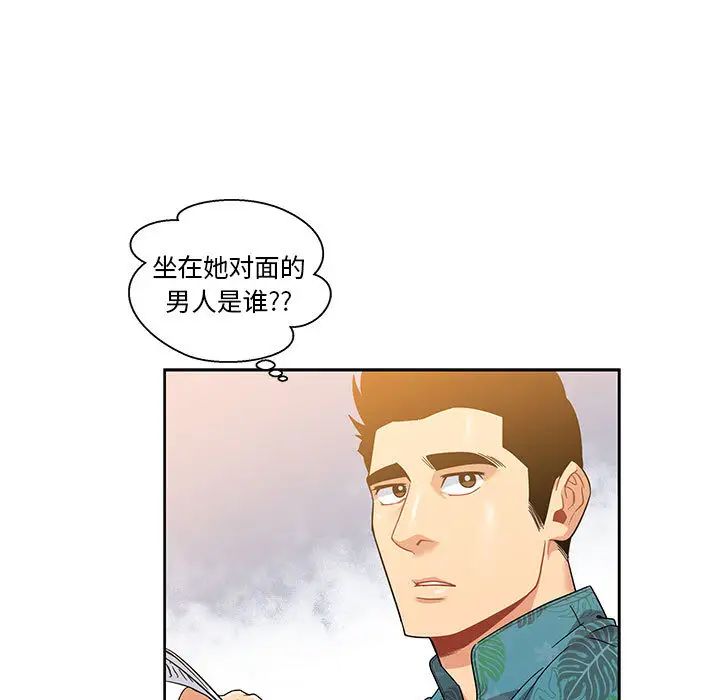 親愛的你-Liebling！第13話