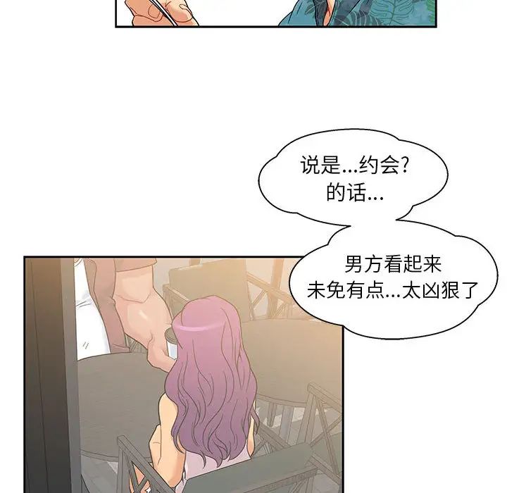 亲爱的你-Liebling！第13话