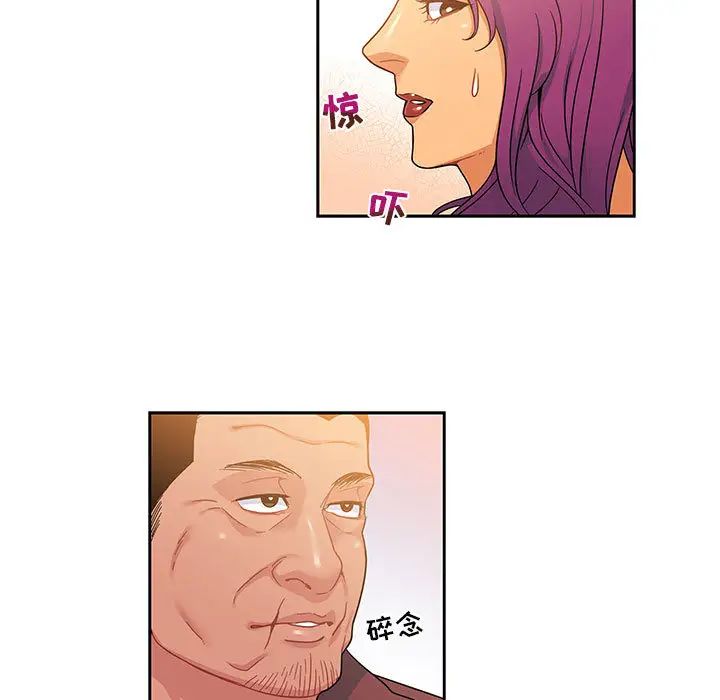 親愛的你-Liebling!第13話