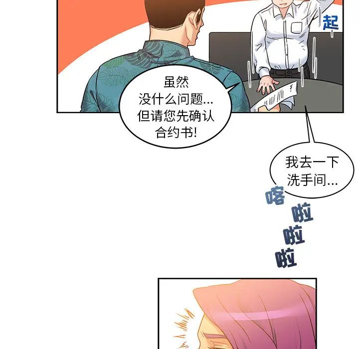 亲爱的你-Liebling！第13话