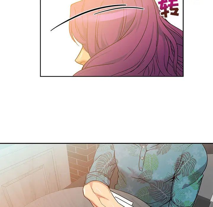 親愛的你-Liebling！第13話