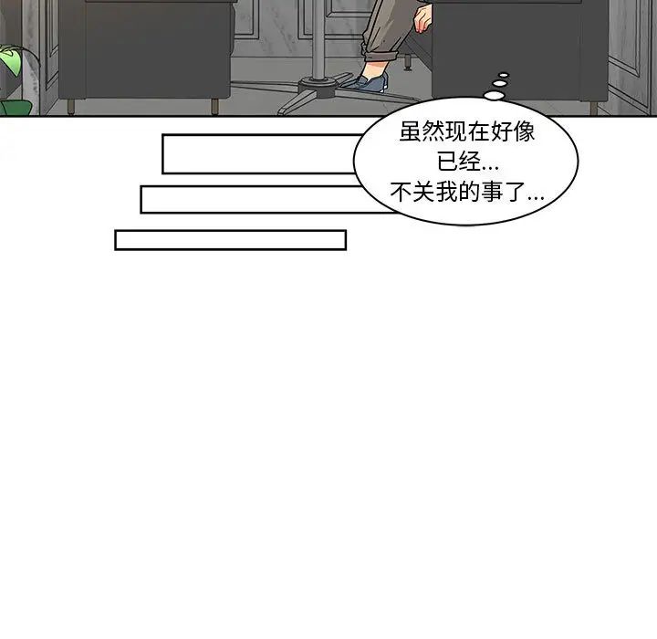 亲爱的你-Liebling!第13话