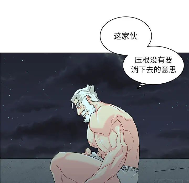 亲爱的你-Liebling!第13话