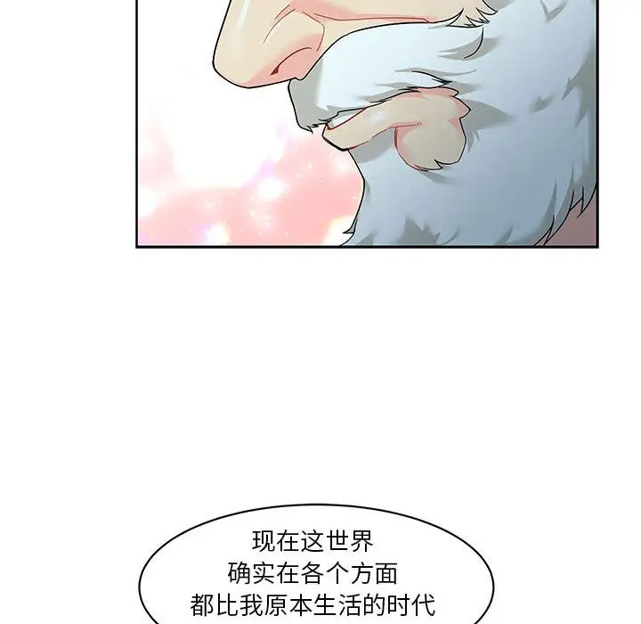 亲爱的你-Liebling!第13话