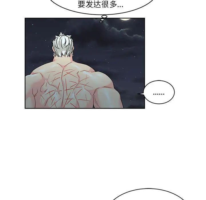 亲爱的你-Liebling!第13话