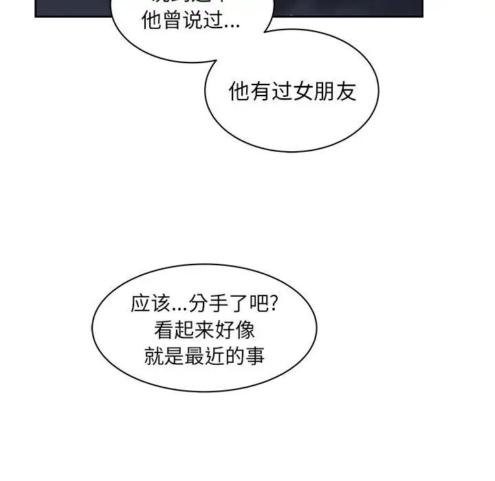 親愛的你-Liebling!第13話