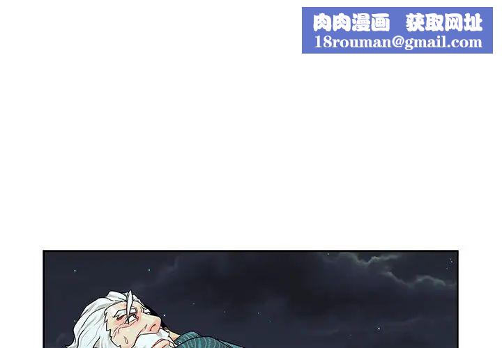 亲爱的你-Liebling!第14话