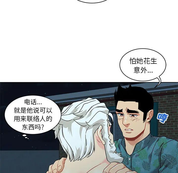 亲爱的你-Liebling!第14话