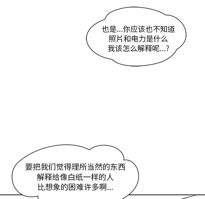亲爱的你-Liebling!第14话