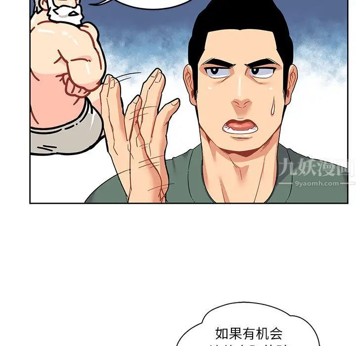 亲爱的你-Liebling!第14话