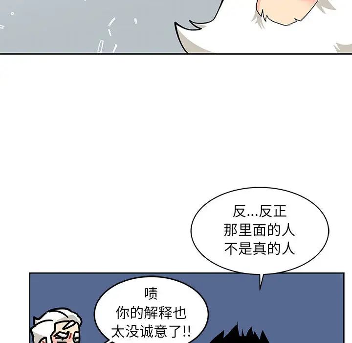 亲爱的你-Liebling!第14话