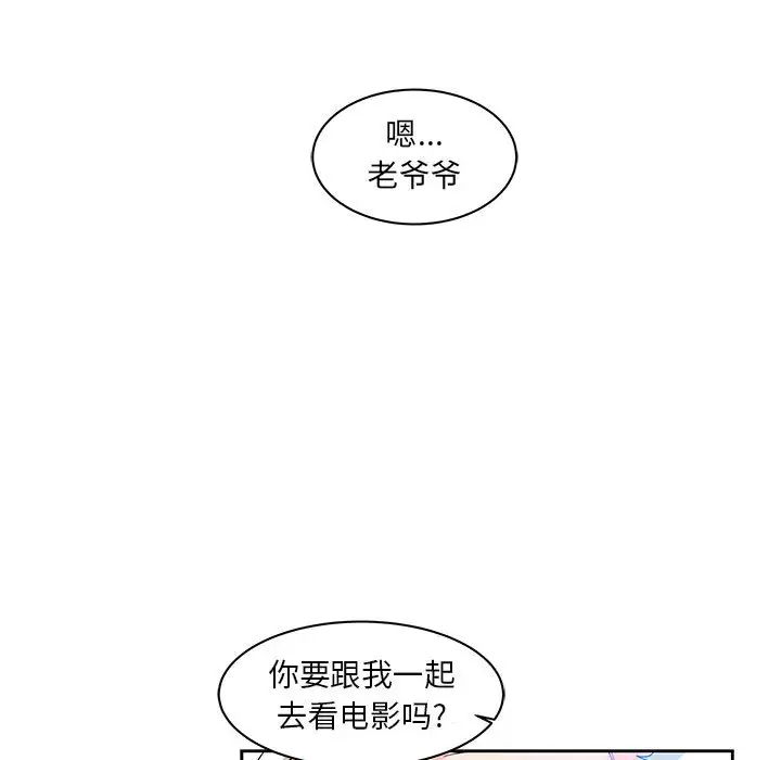 亲爱的你-Liebling!第14话