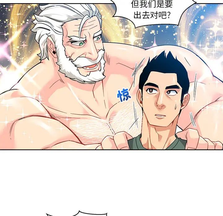 亲爱的你-Liebling！第14话