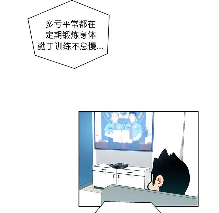 亲爱的你-Liebling！第14话