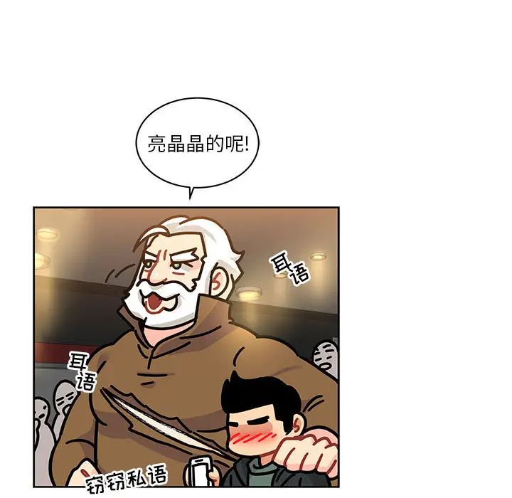 亲爱的你-Liebling!第14话
