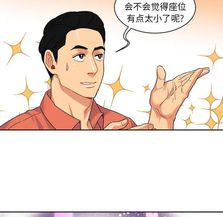 亲爱的你-Liebling！第14话