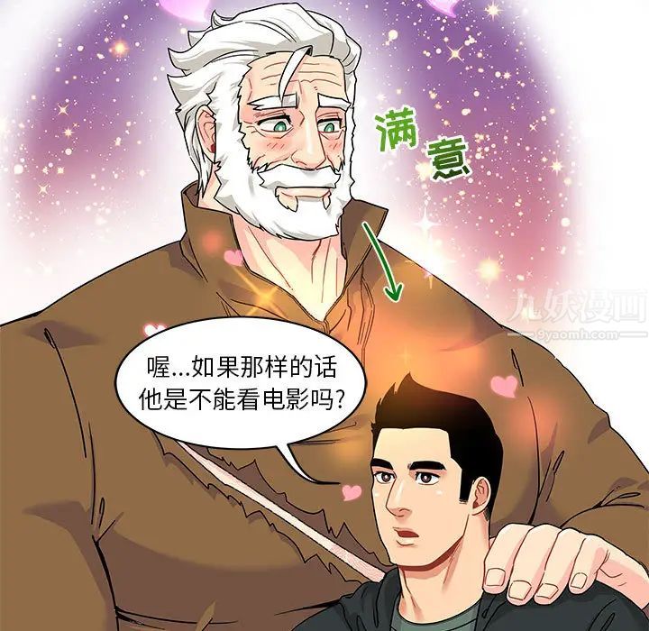 亲爱的你-Liebling！第14话