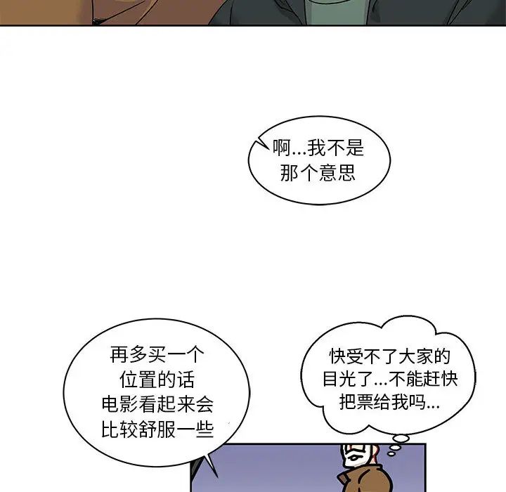 亲爱的你-Liebling！第14话