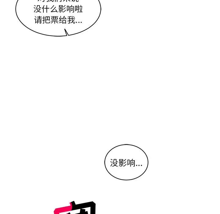 亲爱的你-Liebling!第14话