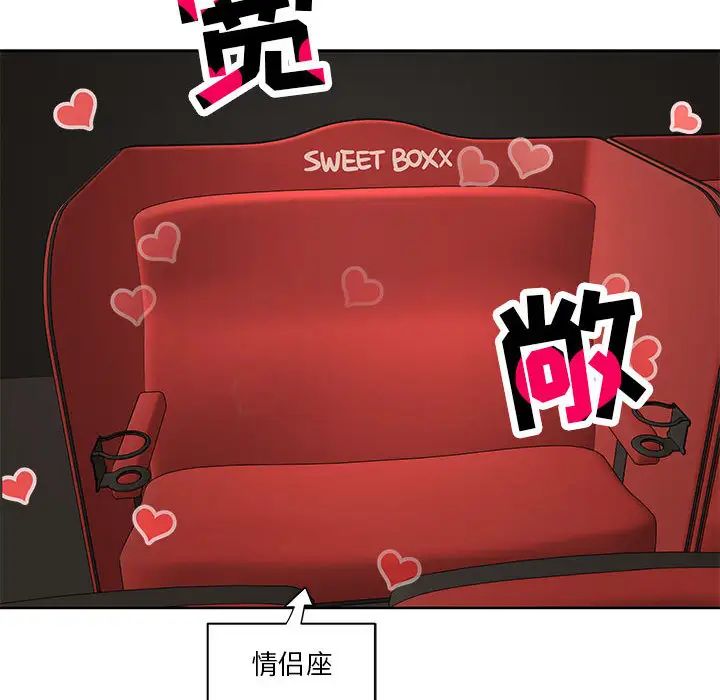 亲爱的你-Liebling！第14话