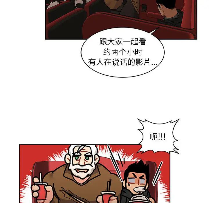 亲爱的你-Liebling!第14话