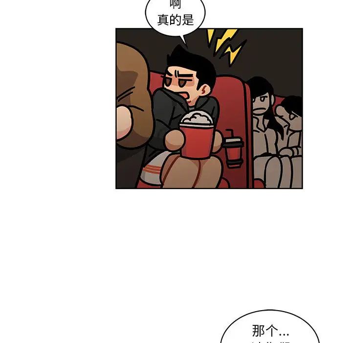 亲爱的你-Liebling!第14话