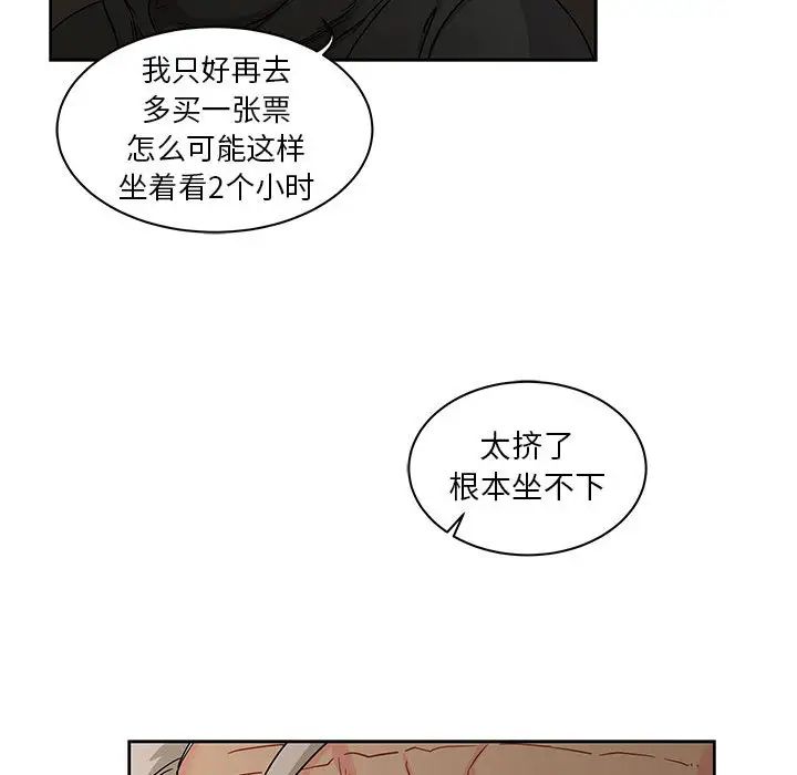 亲爱的你-Liebling!第14话
