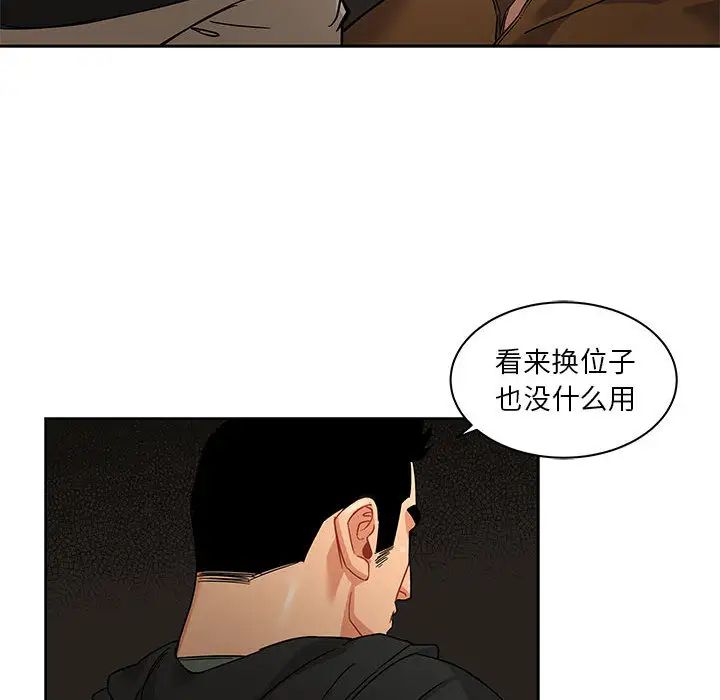 亲爱的你-Liebling!第14话