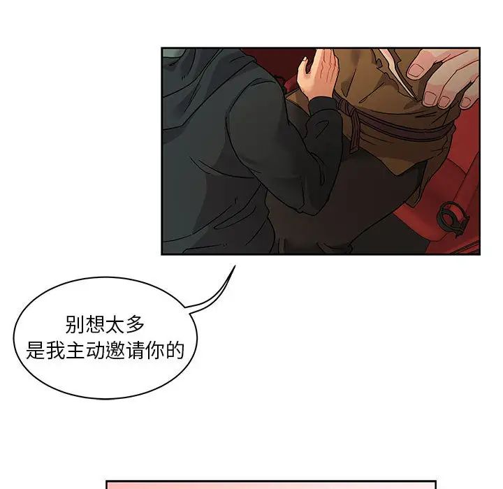 親愛的你-Liebling!第14話