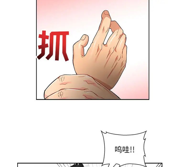 亲爱的你-Liebling！第14话