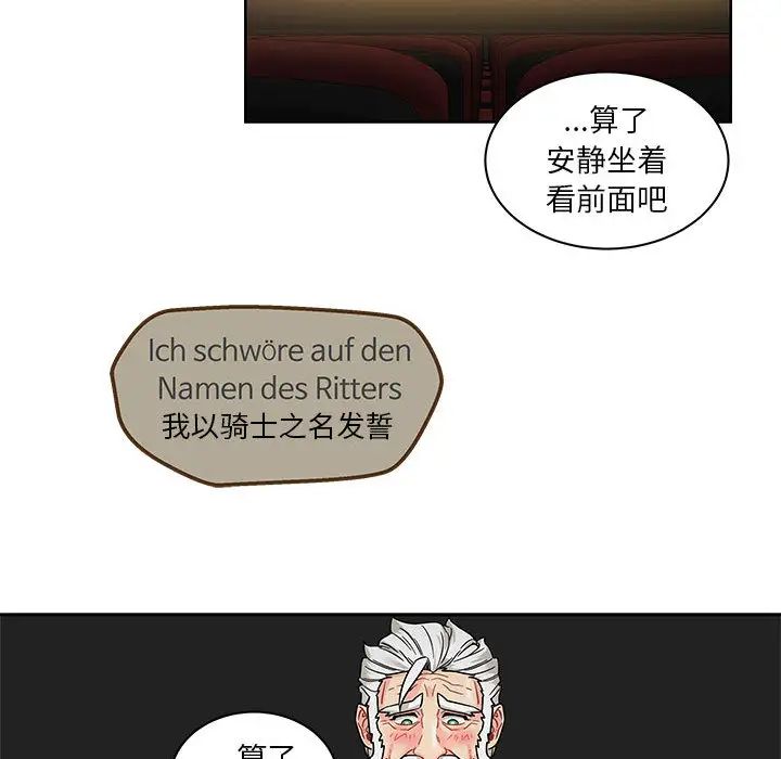 亲爱的你-Liebling!第14话