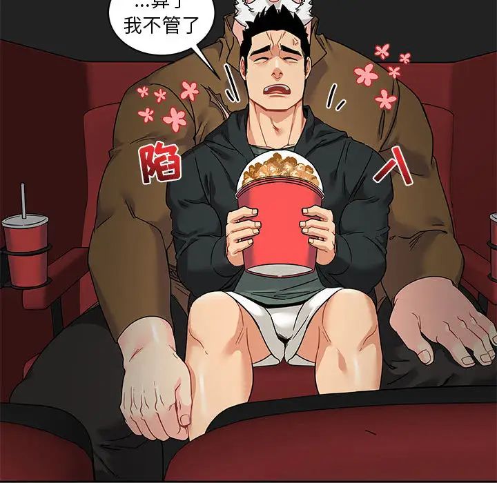 親愛的你-Liebling！第14話