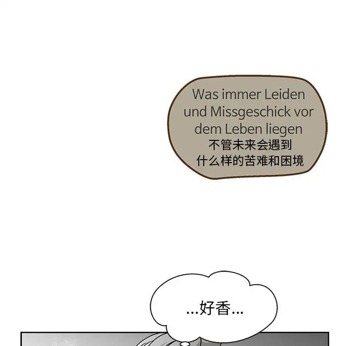 亲爱的你-Liebling!第14话