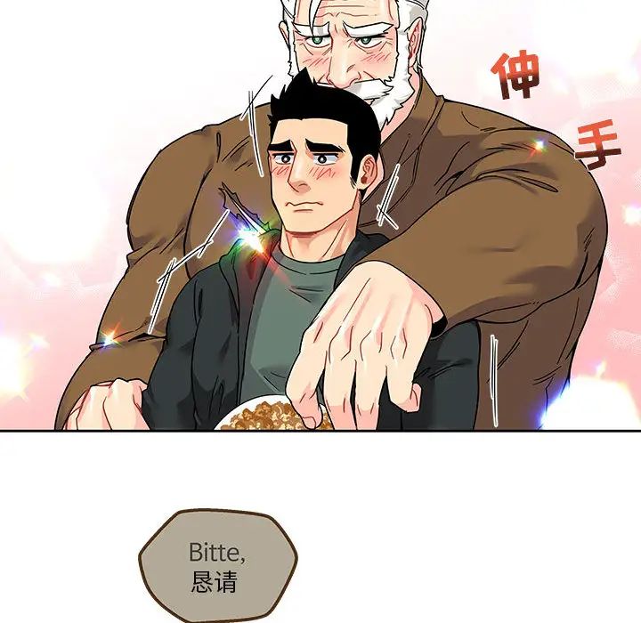 亲爱的你-Liebling!第14话