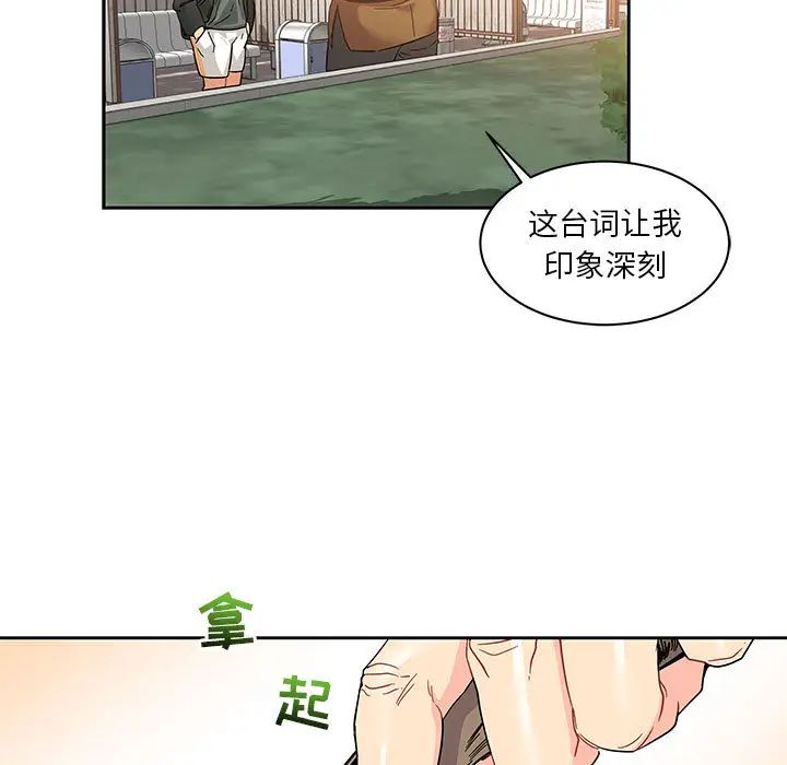 親愛的你-Liebling！第15話