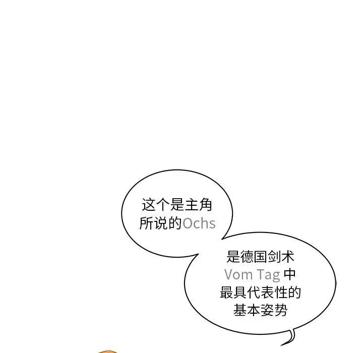 亲爱的你-Liebling！第15话