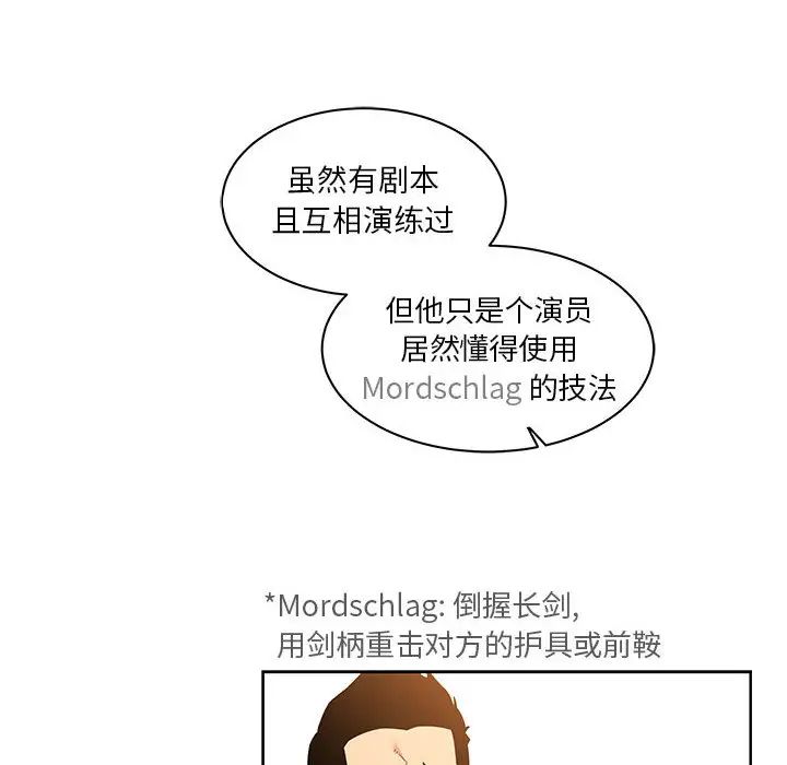 亲爱的你-Liebling!第15话