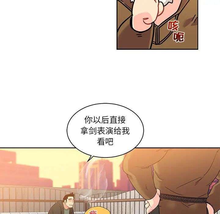 亲爱的你-Liebling!第15话