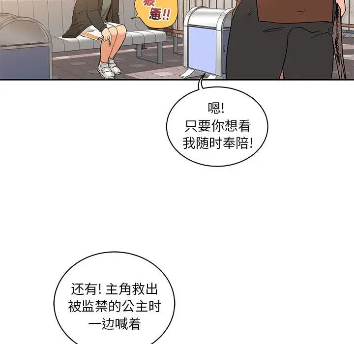 亲爱的你-Liebling!第15话