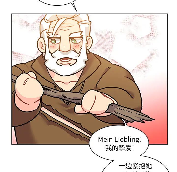 親愛的你-Liebling！第15話