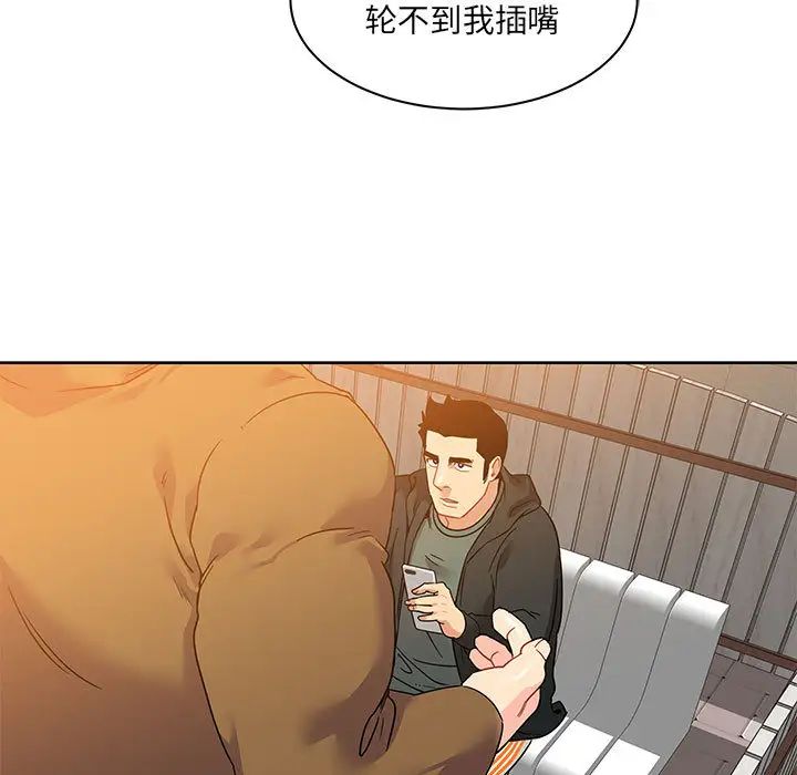 親愛的你-Liebling!第15話