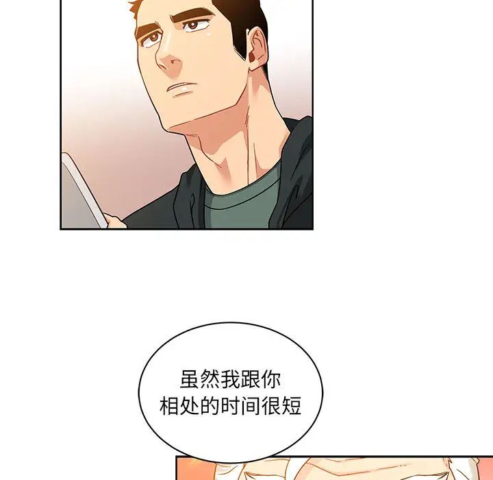 亲爱的你-Liebling！第15话