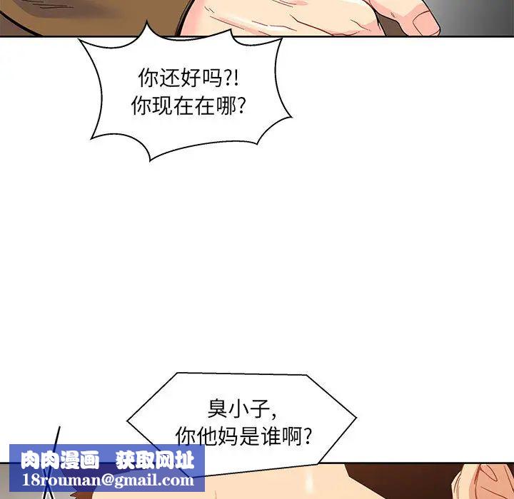 亲爱的你-Liebling！第15话