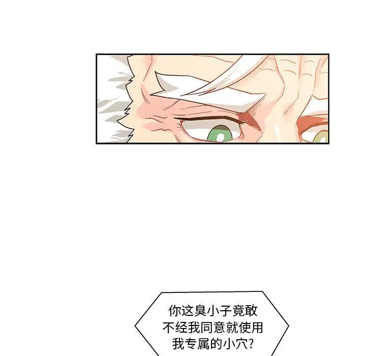 亲爱的你-Liebling!第15话