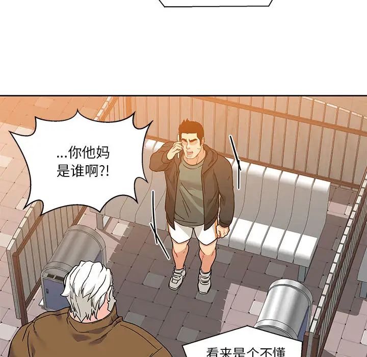 亲爱的你-Liebling！第15话